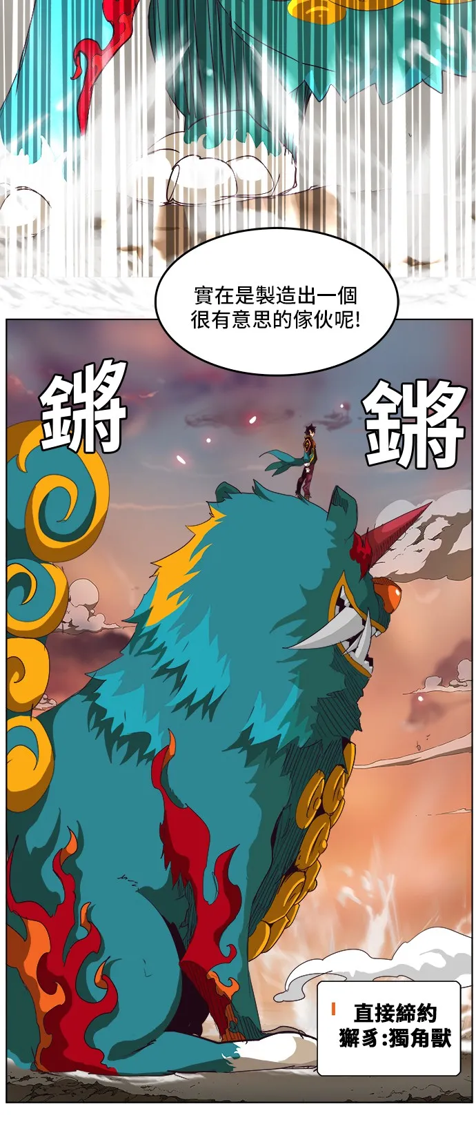 第279话 第47页