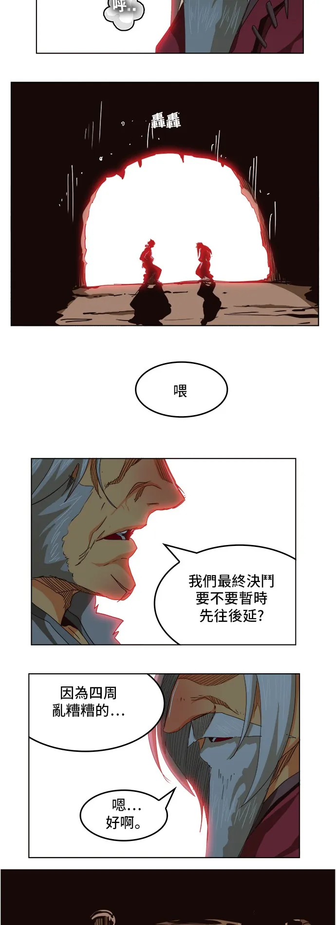 第279话 第57页