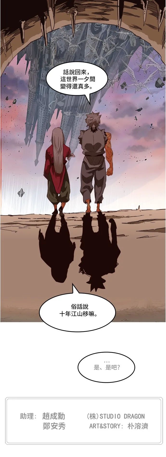 第279话 第58页