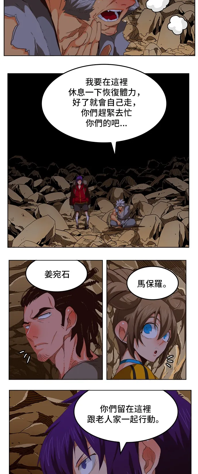 第280话 第2页