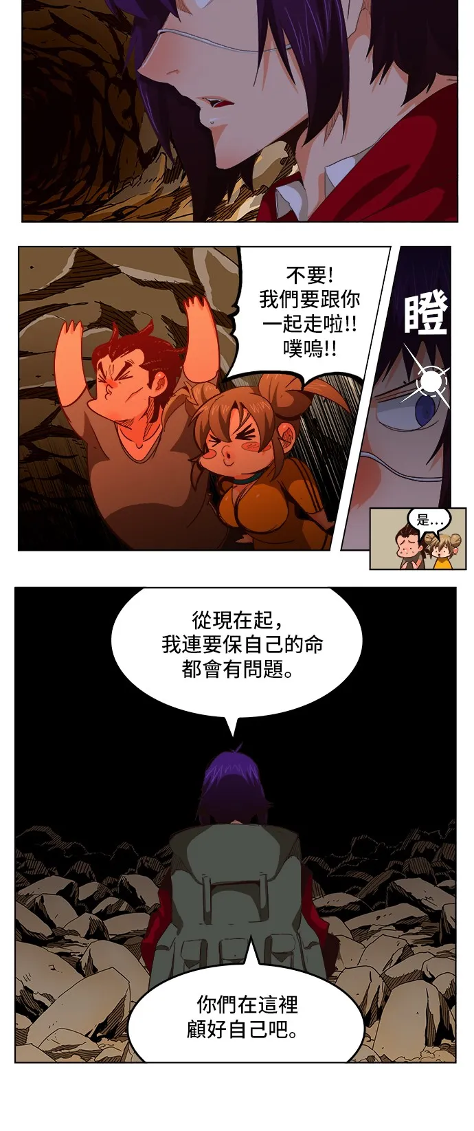第280话 第3页