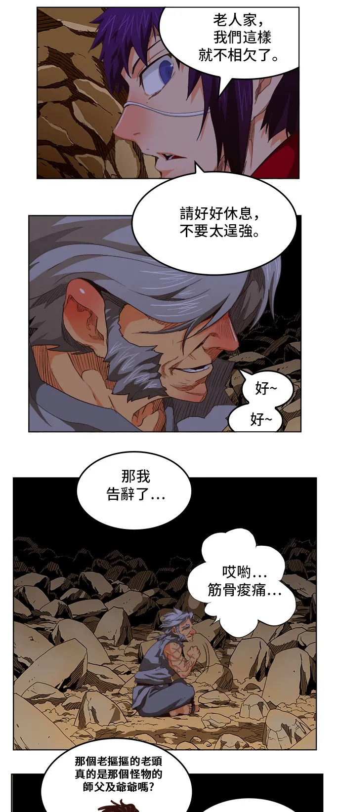 第280话 第4页