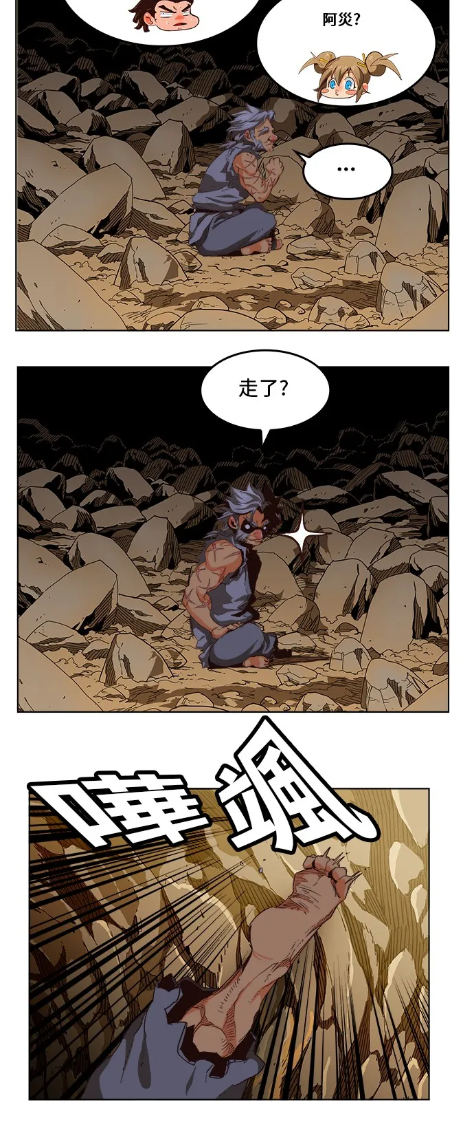 第280话 第5页