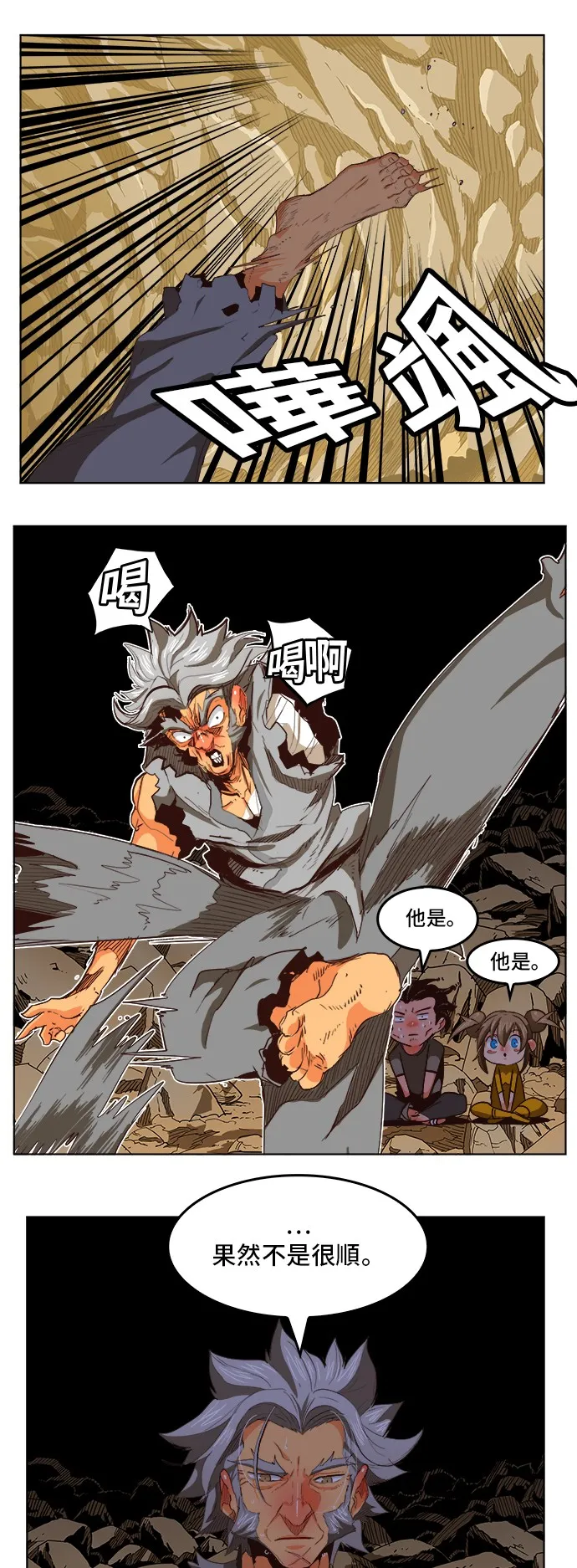 第280话 第6页