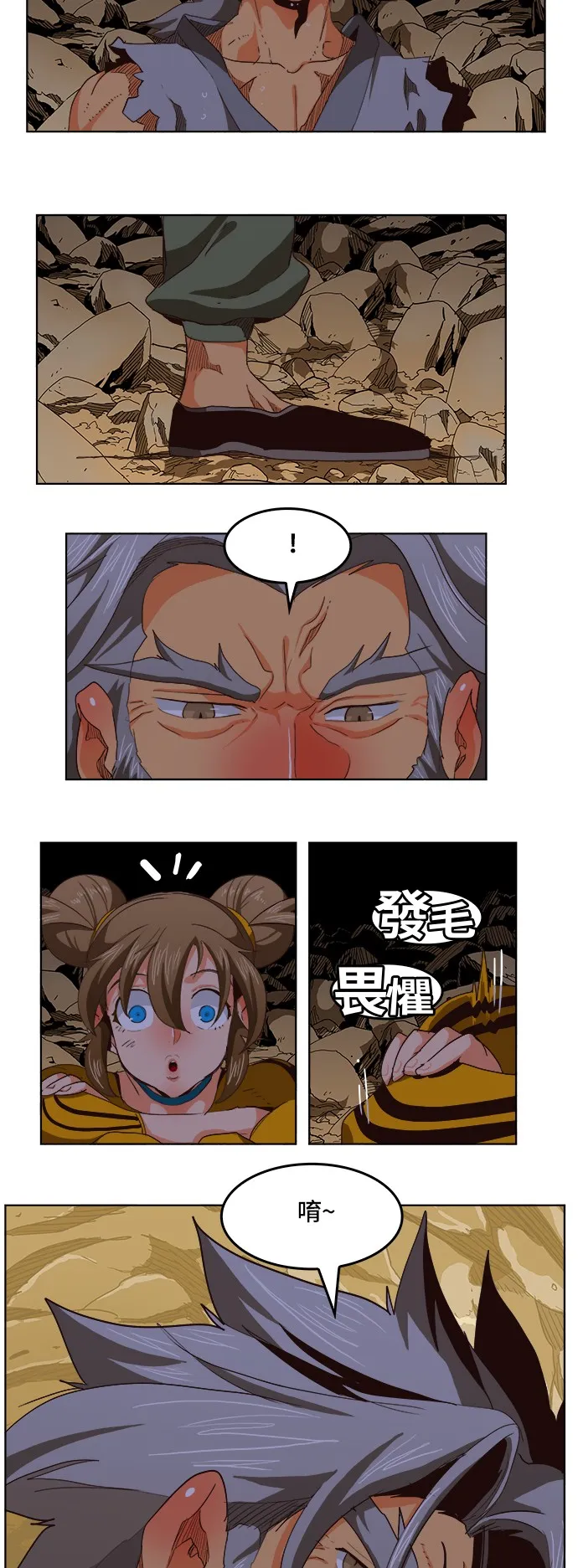 第280话 第7页