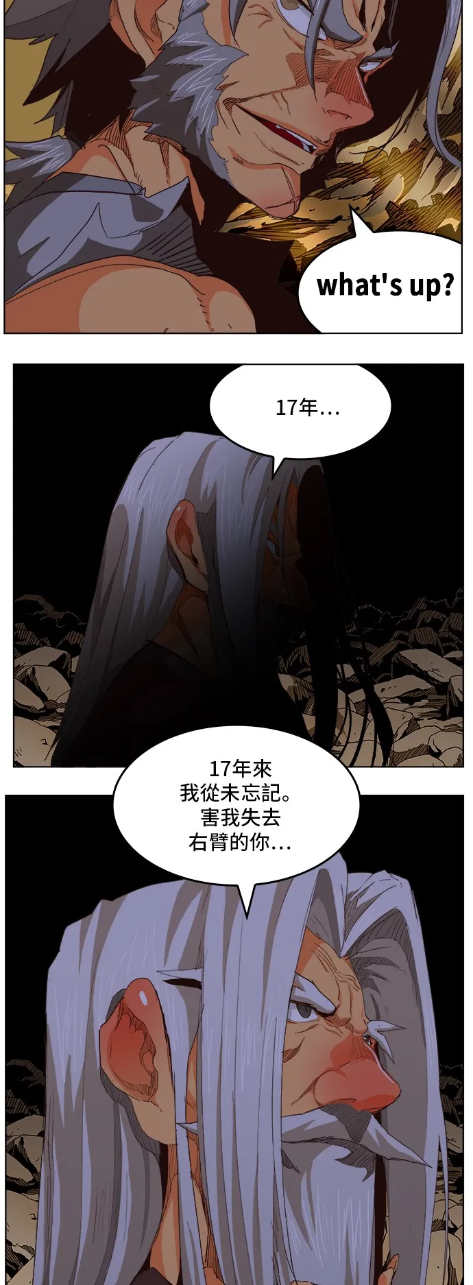 第280话 第8页