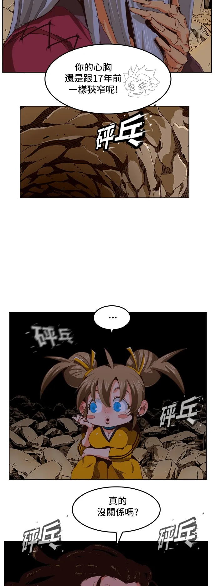 第280话 第9页