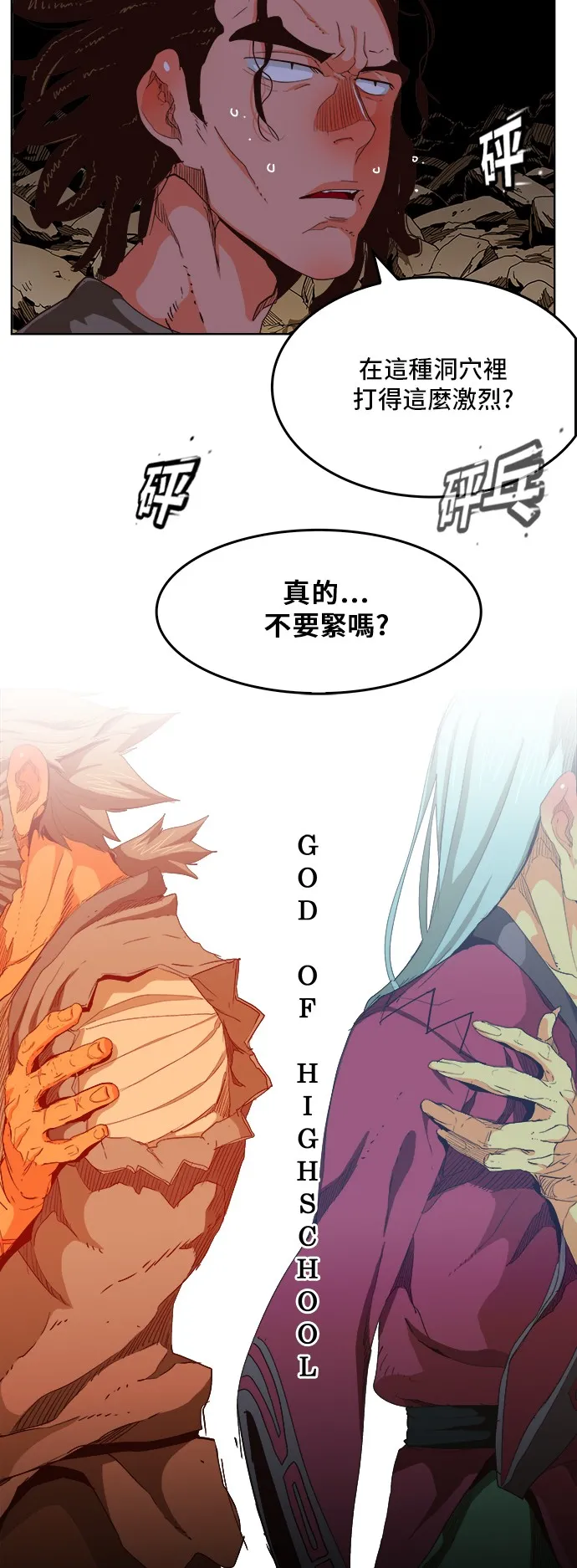 第280话 第10页