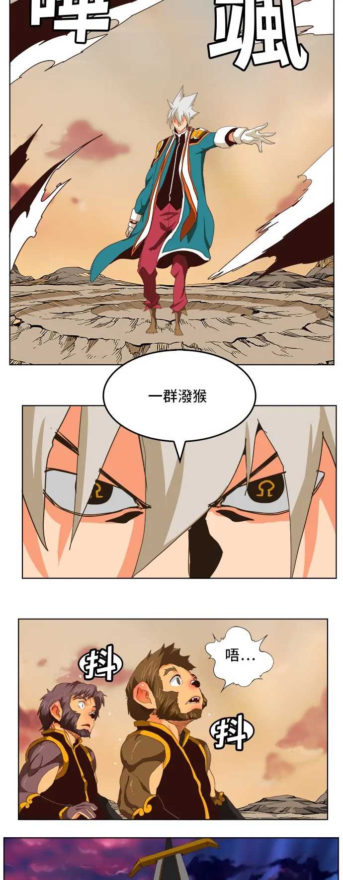 第280话 第17页