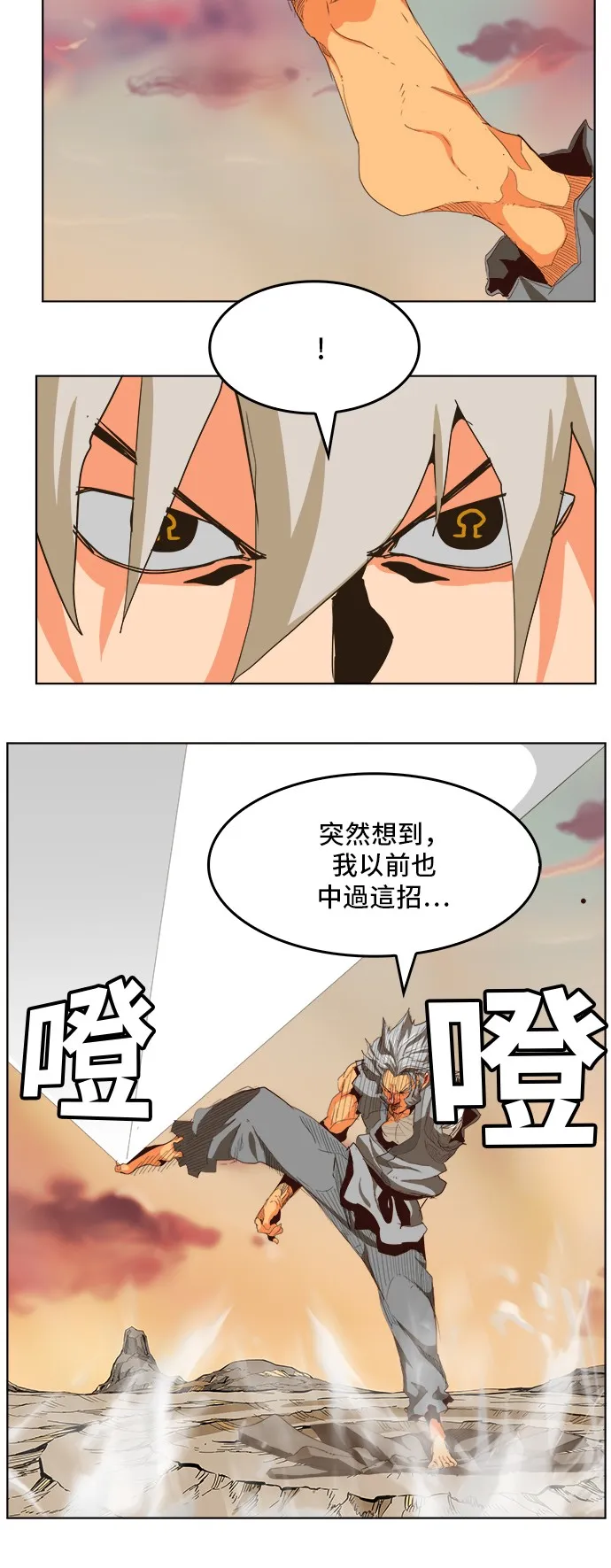 第280话 第20页