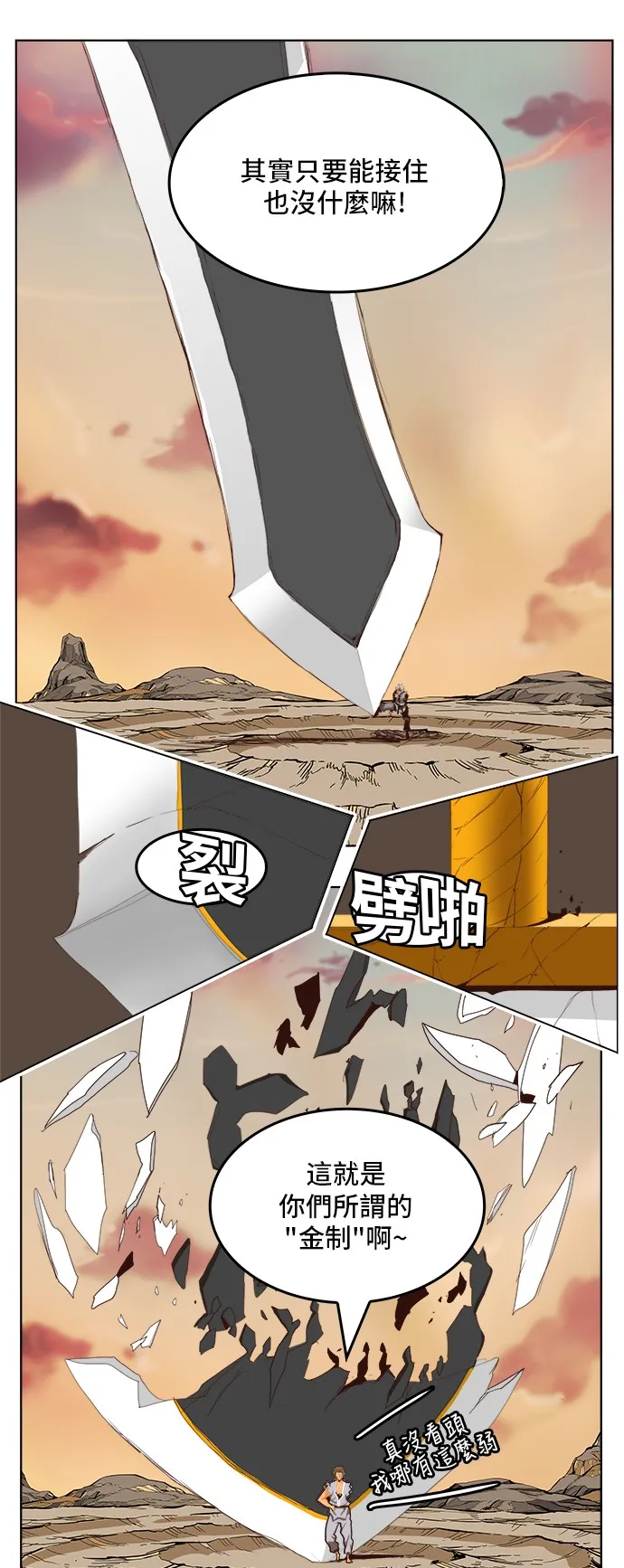 第280话 第21页