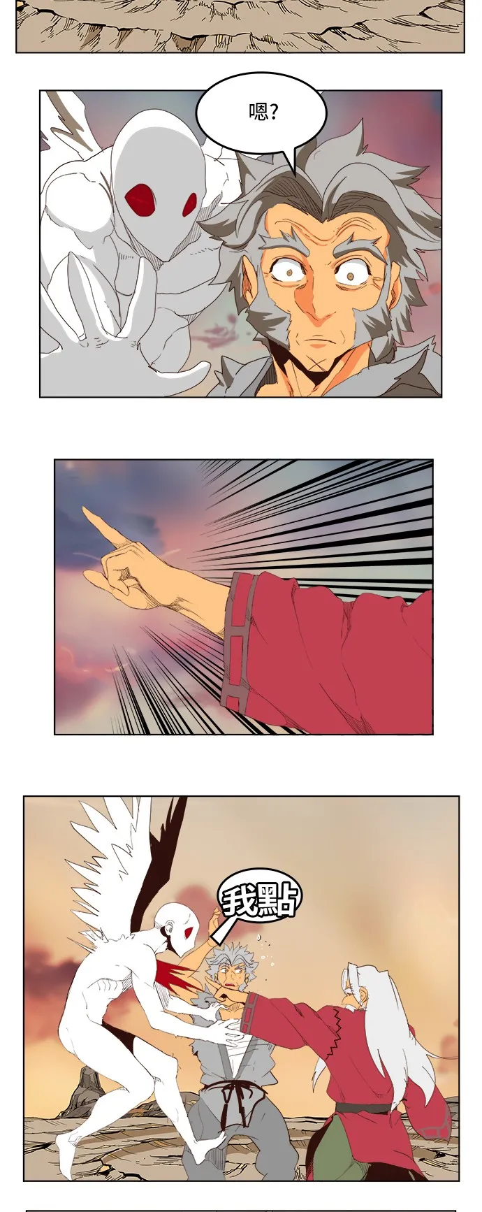第280话 第22页