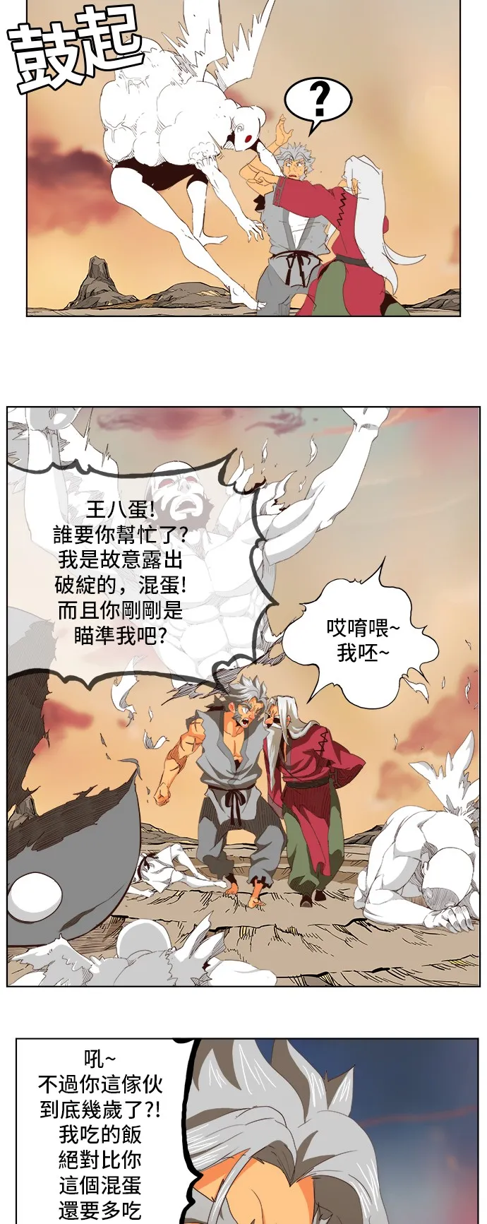 第280话 第23页