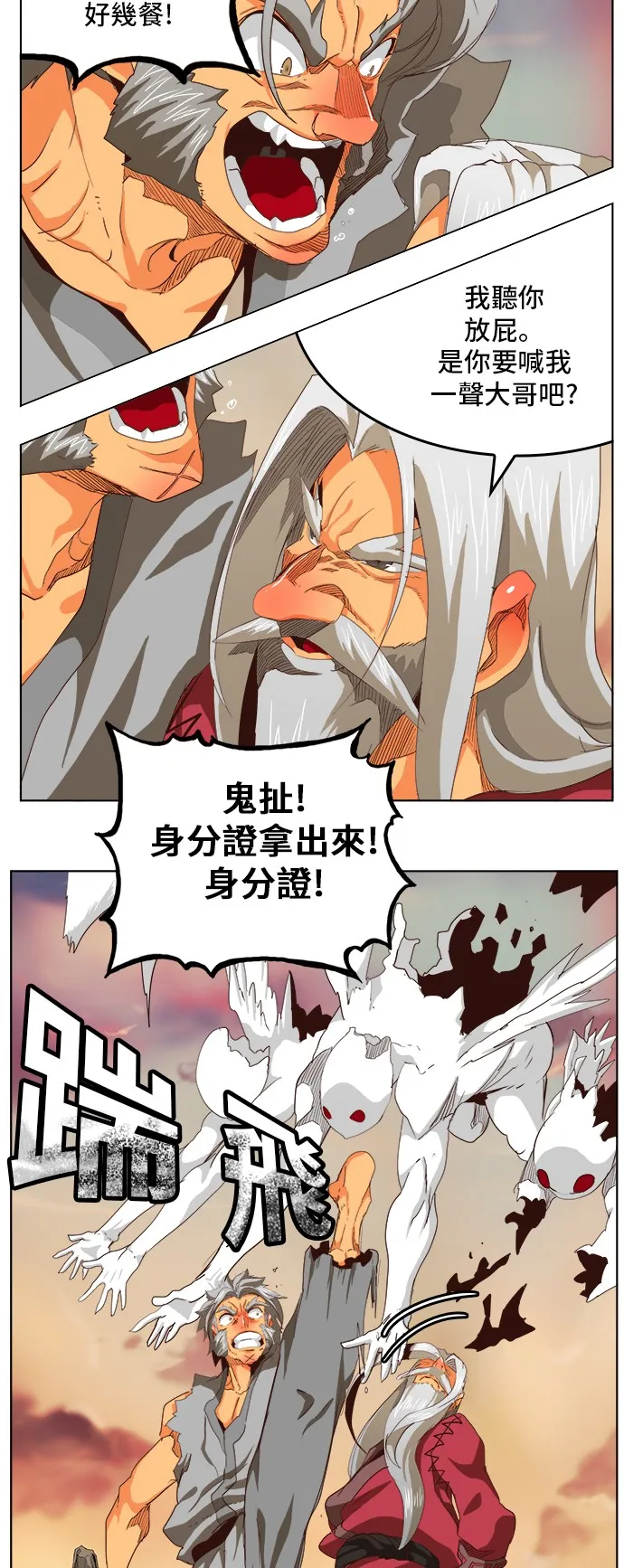 第280话 第24页
