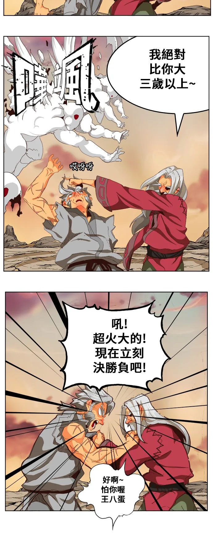 第280话 第25页