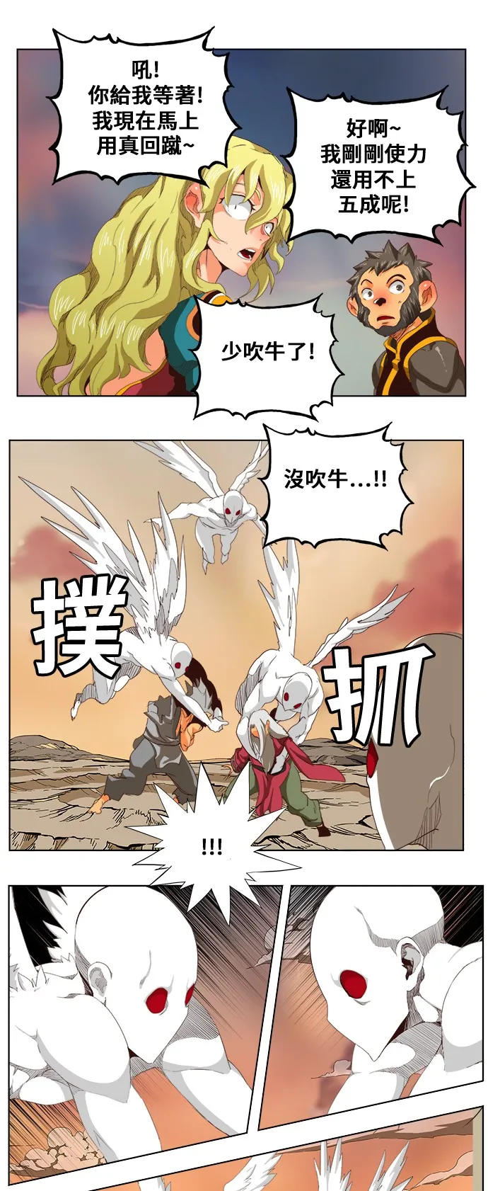 第280话 第26页