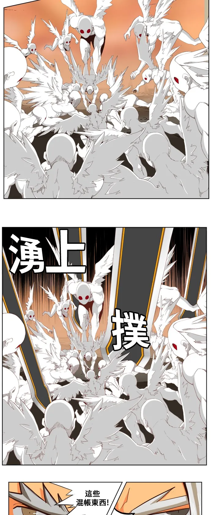 第280话 第27页