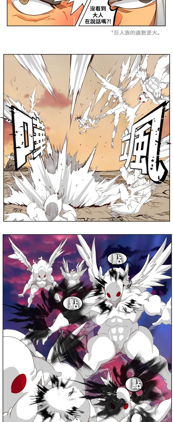 第280话 第28页