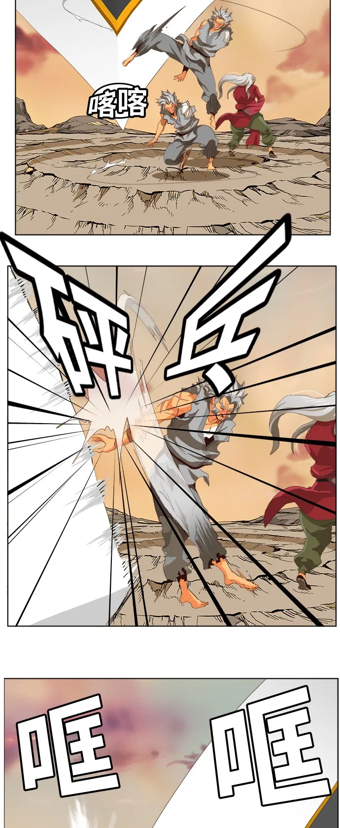 第280话 第32页