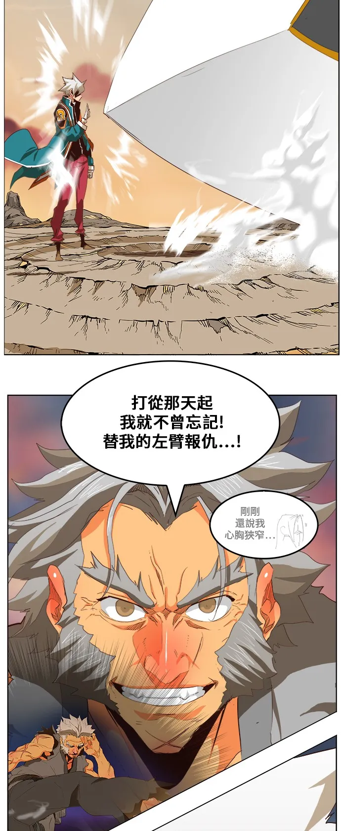 第280话 第33页