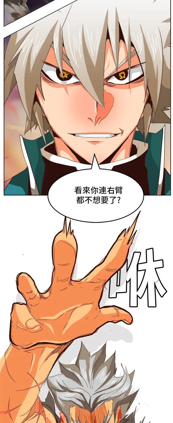 第280话 第34页