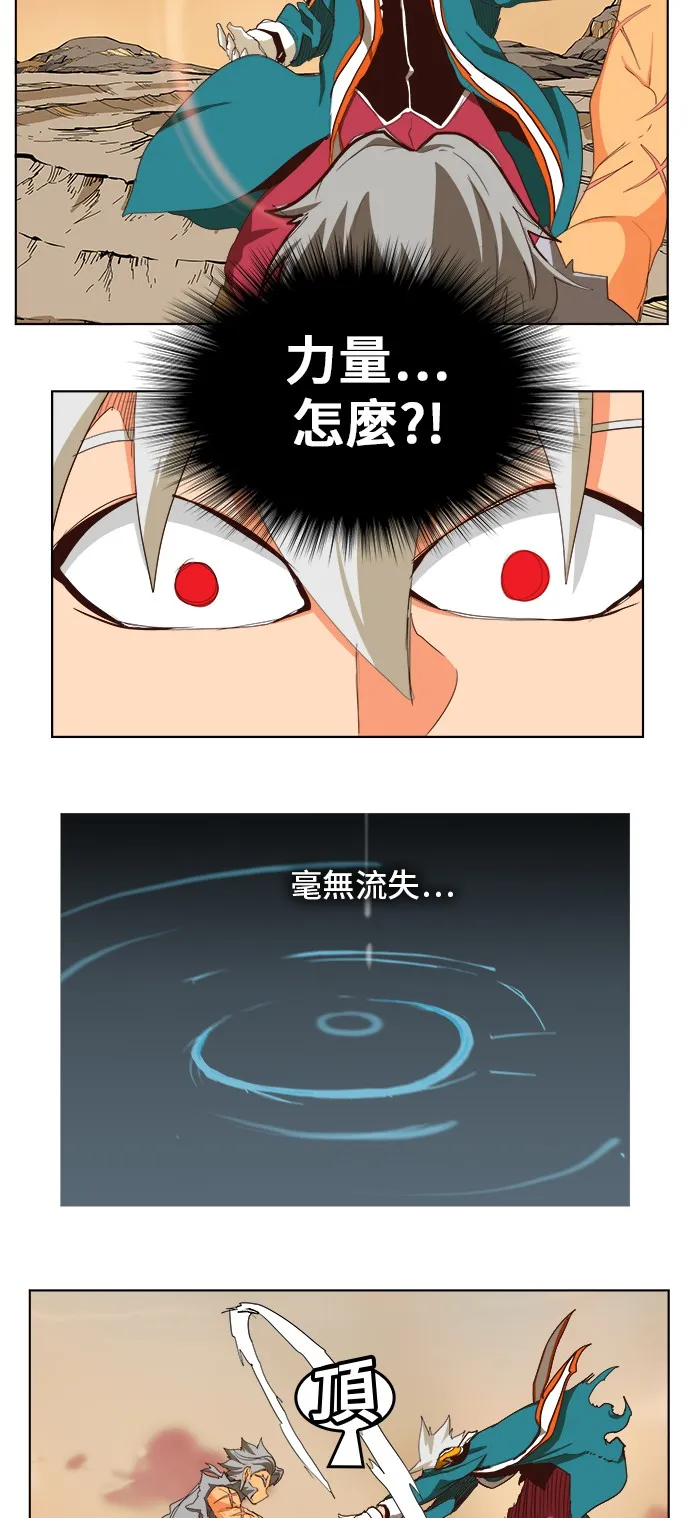 第280话 第37页
