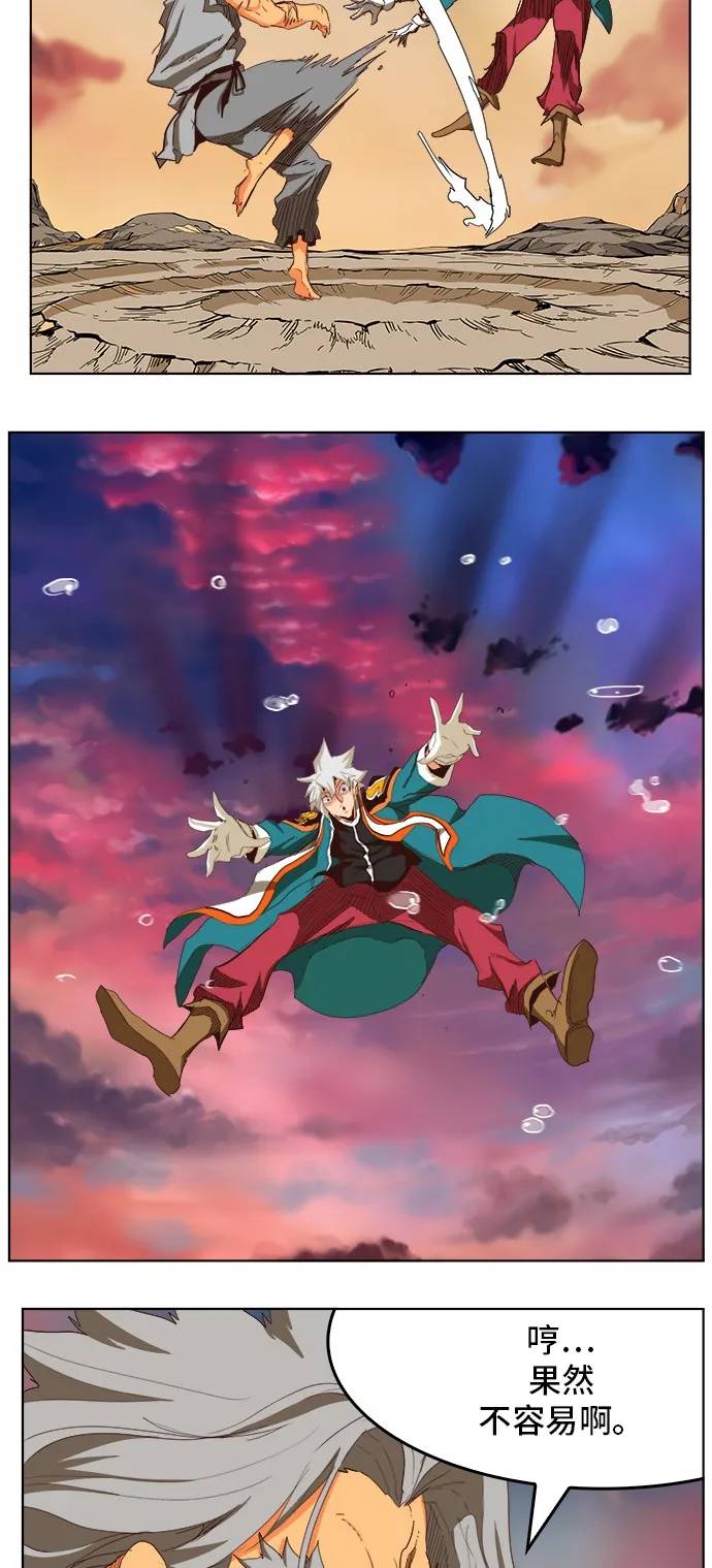 第280话 第38页