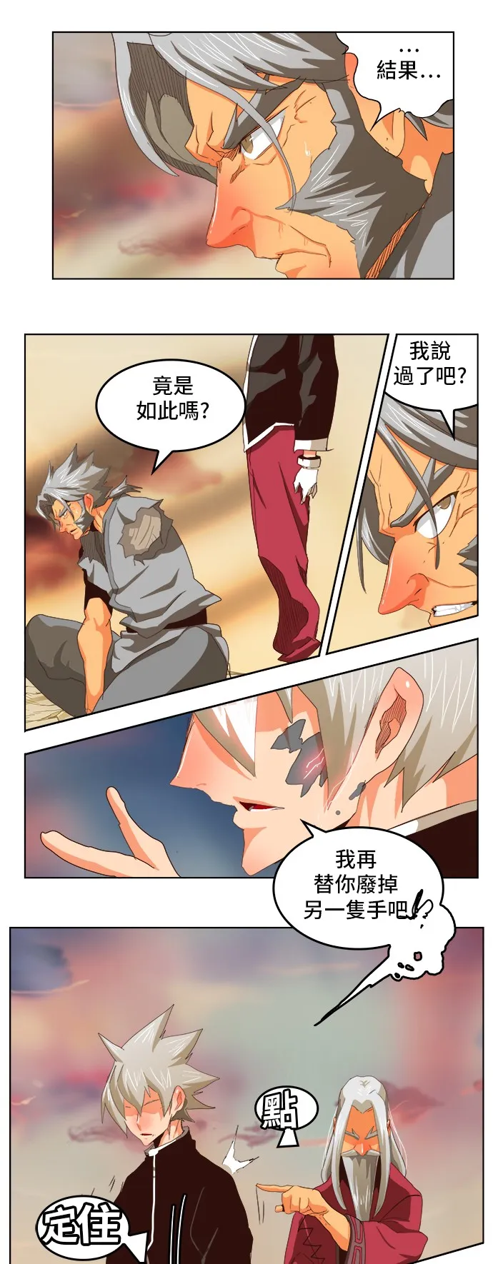 第280话 第41页