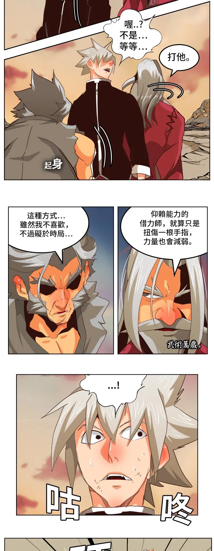 第280话 第42页