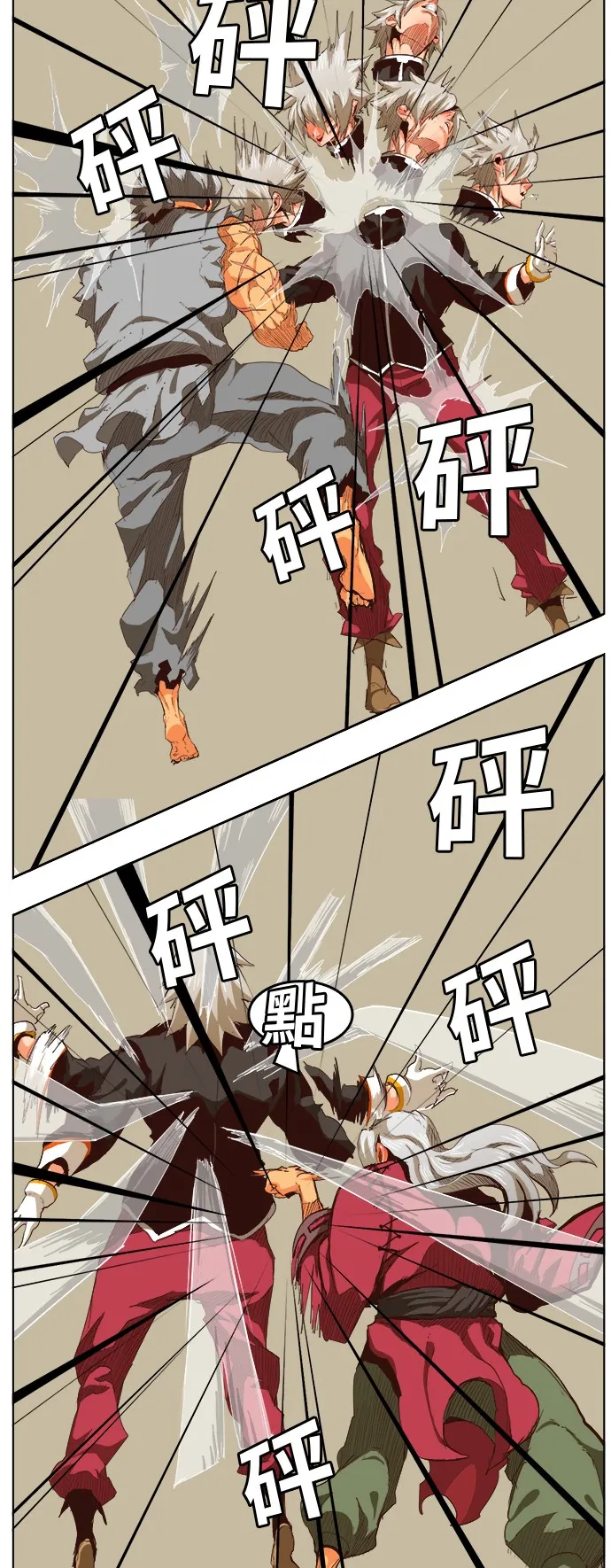 第280话 第43页