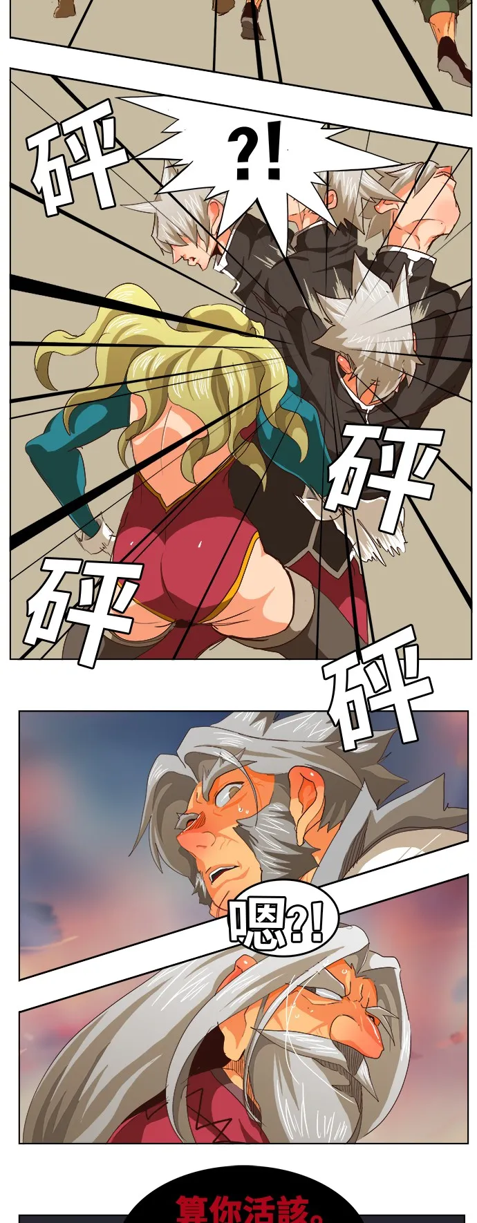 第280话 第44页