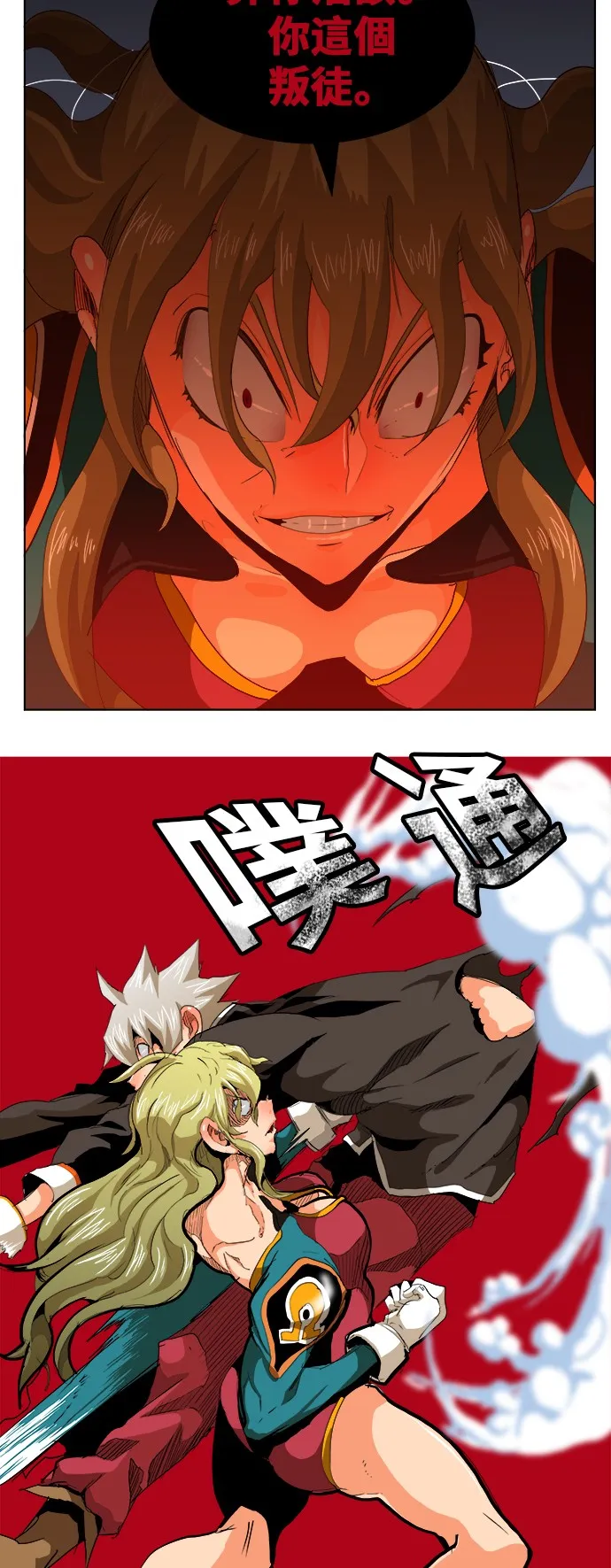 第280话 第45页