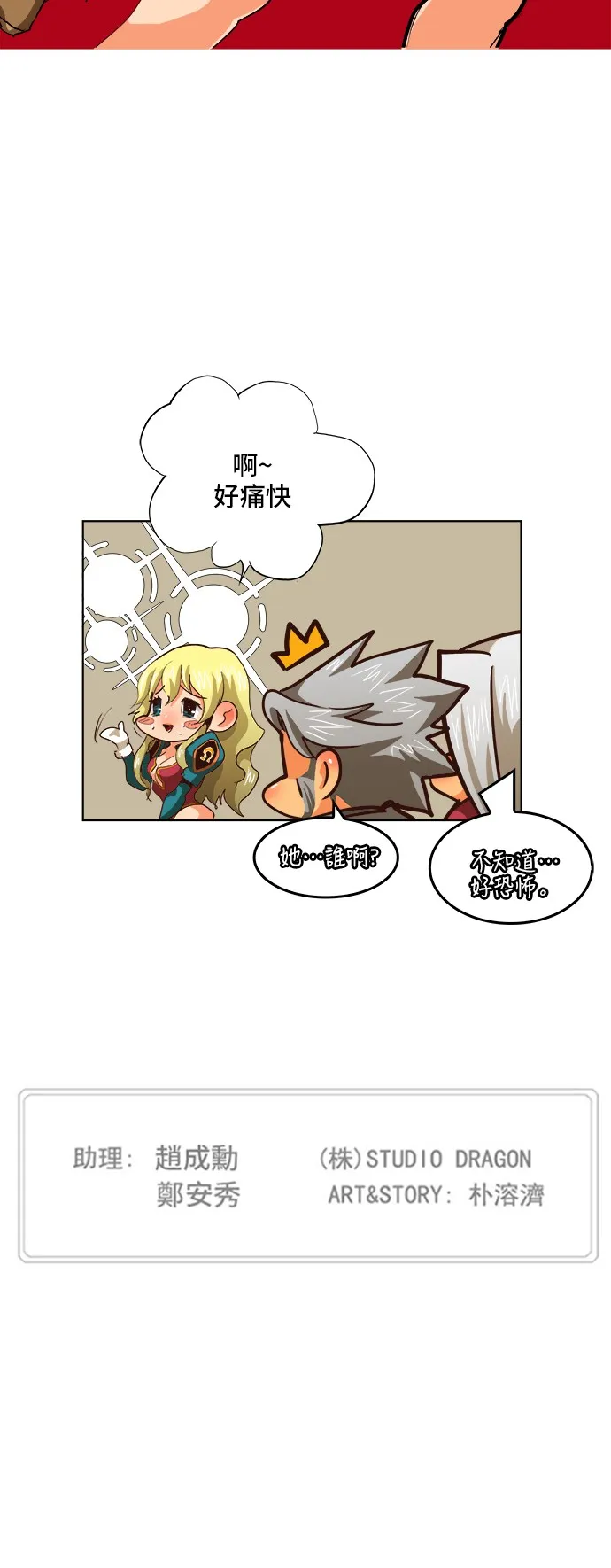 第280话 第46页