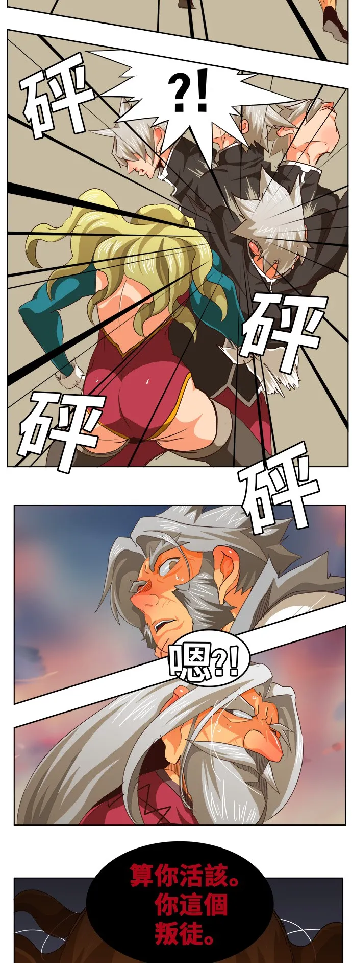 第281话 第2页