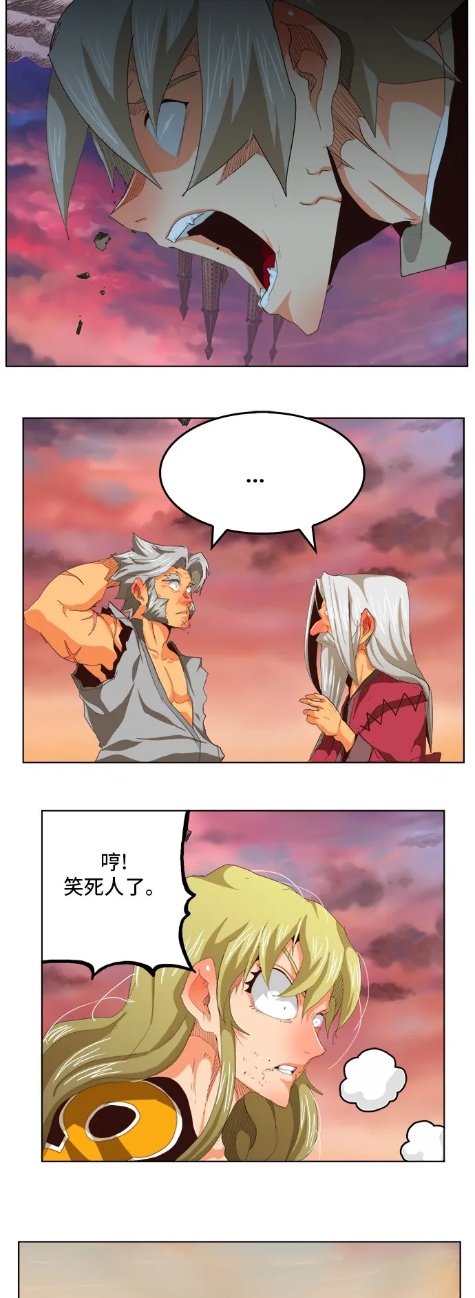 第281话 第4页