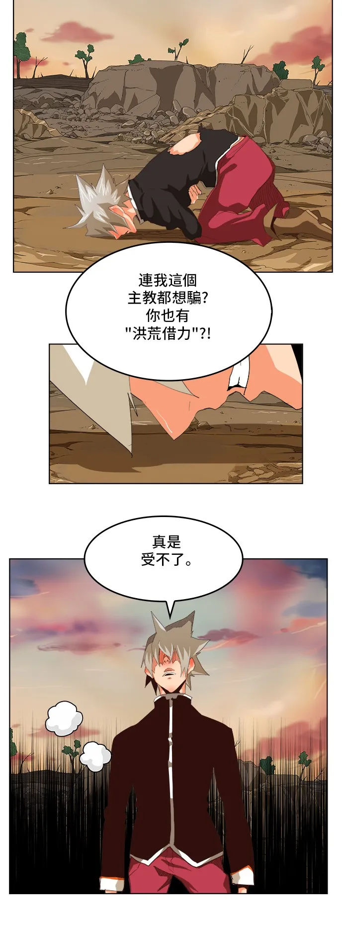 第281话 第5页