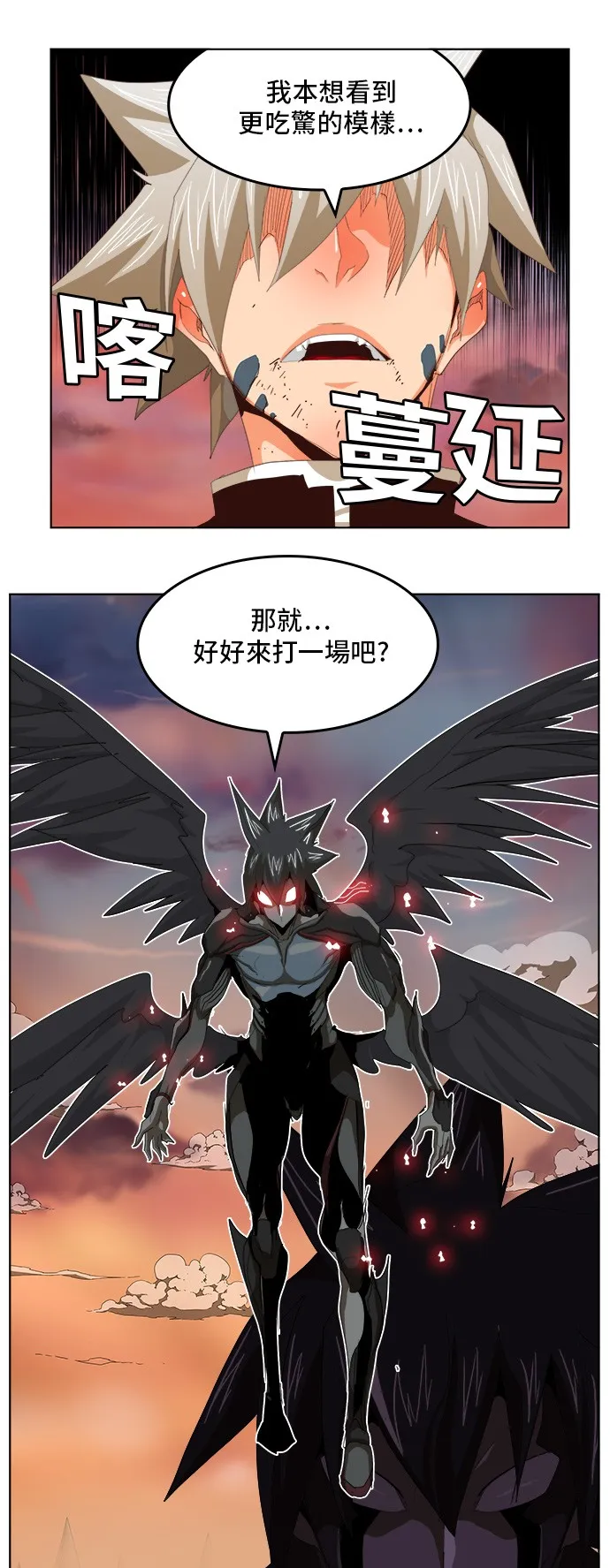 第281话 第6页