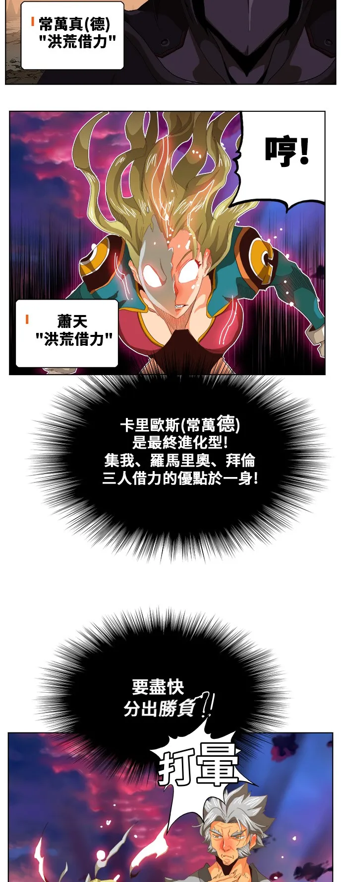 第281话 第7页