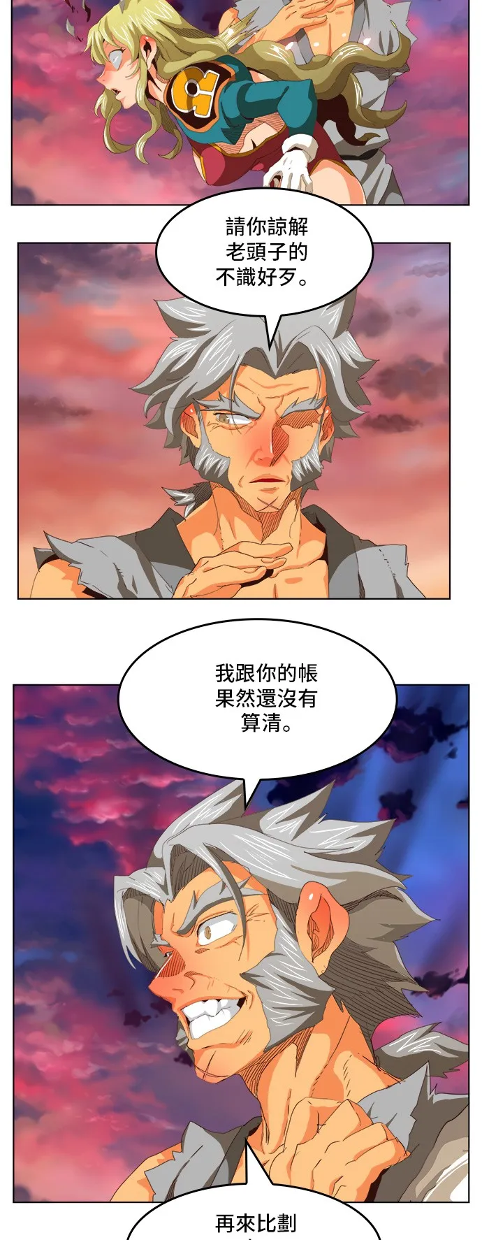 第281话 第8页