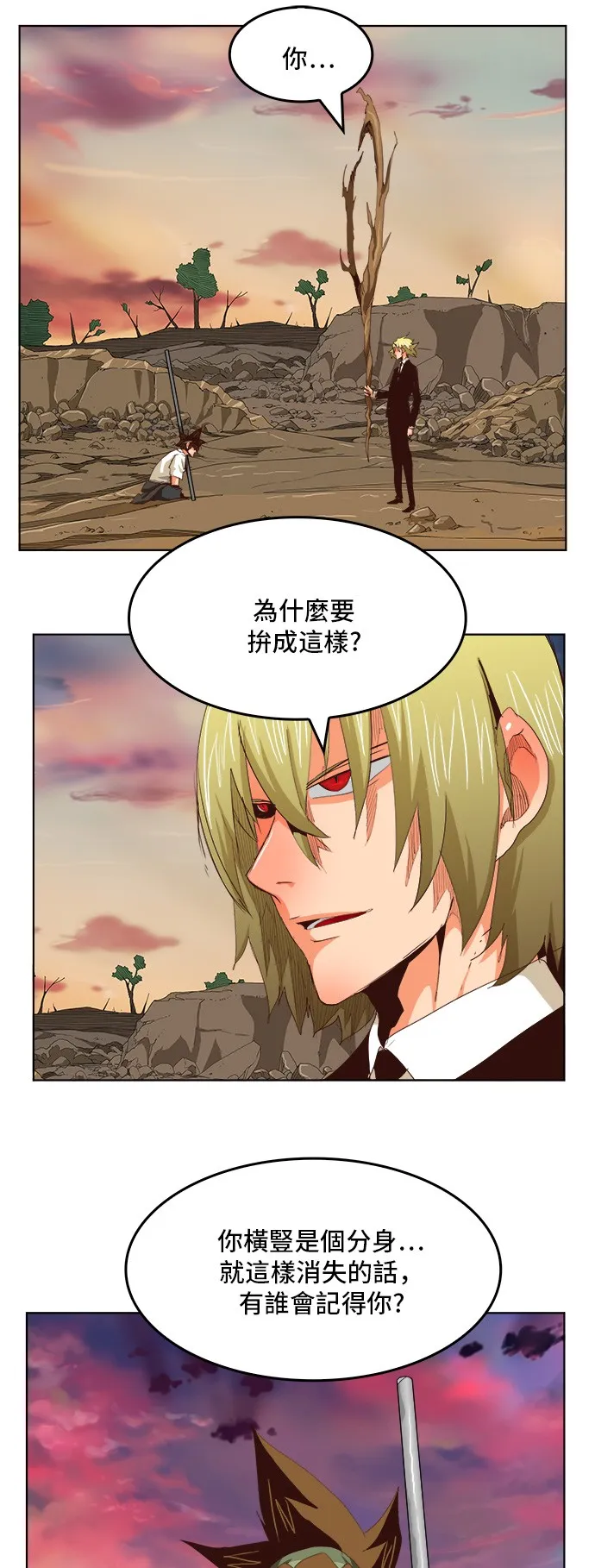 第281话 第11页