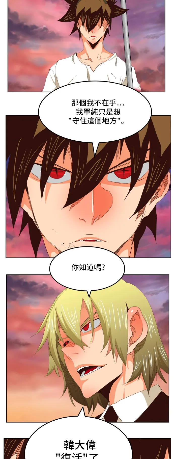 第281话 第12页