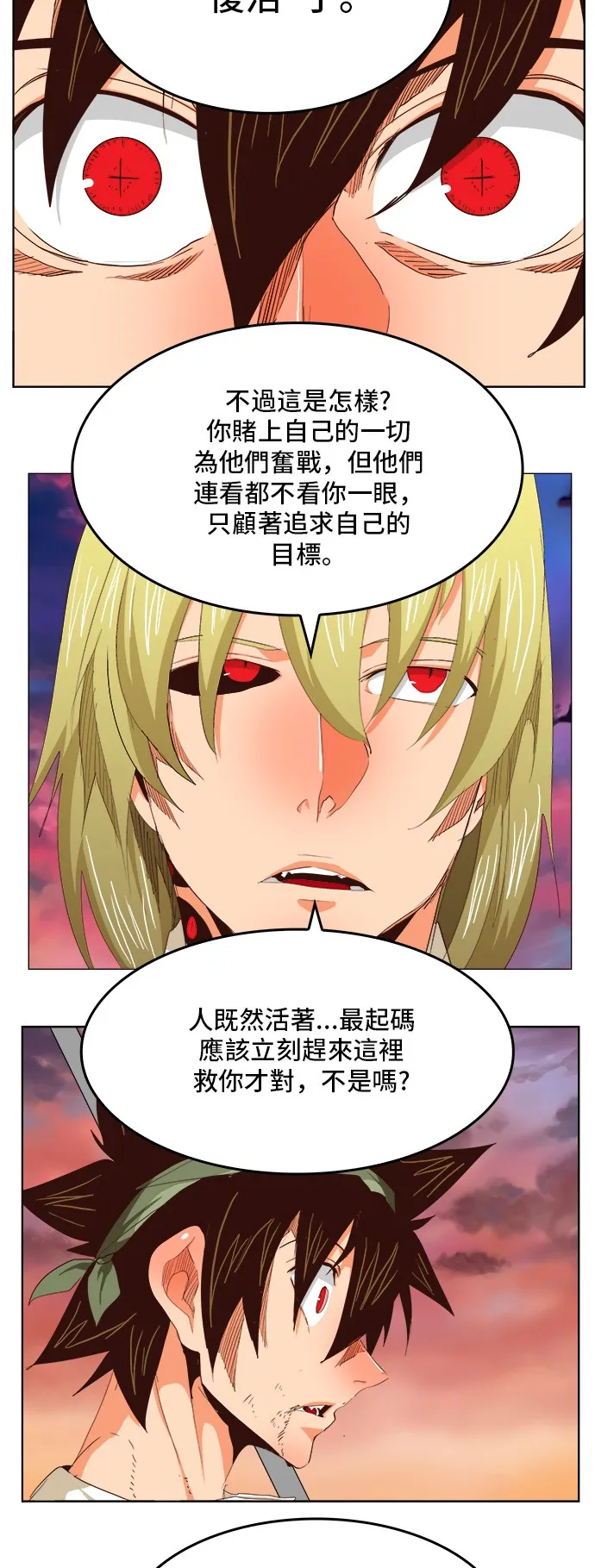 第281话 第13页