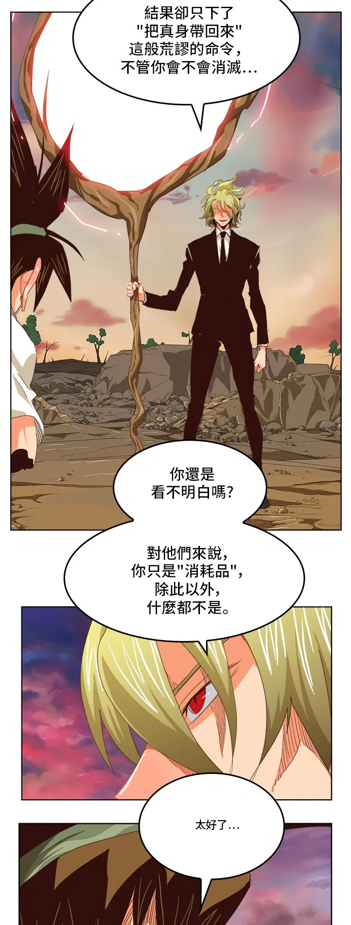 第281话 第14页