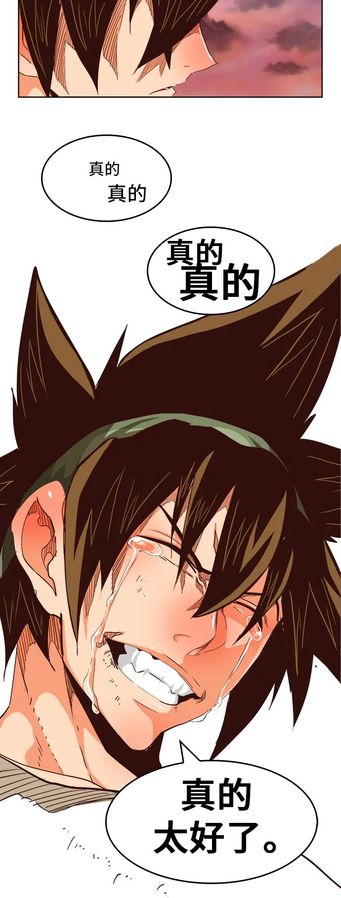 第281话 第15页