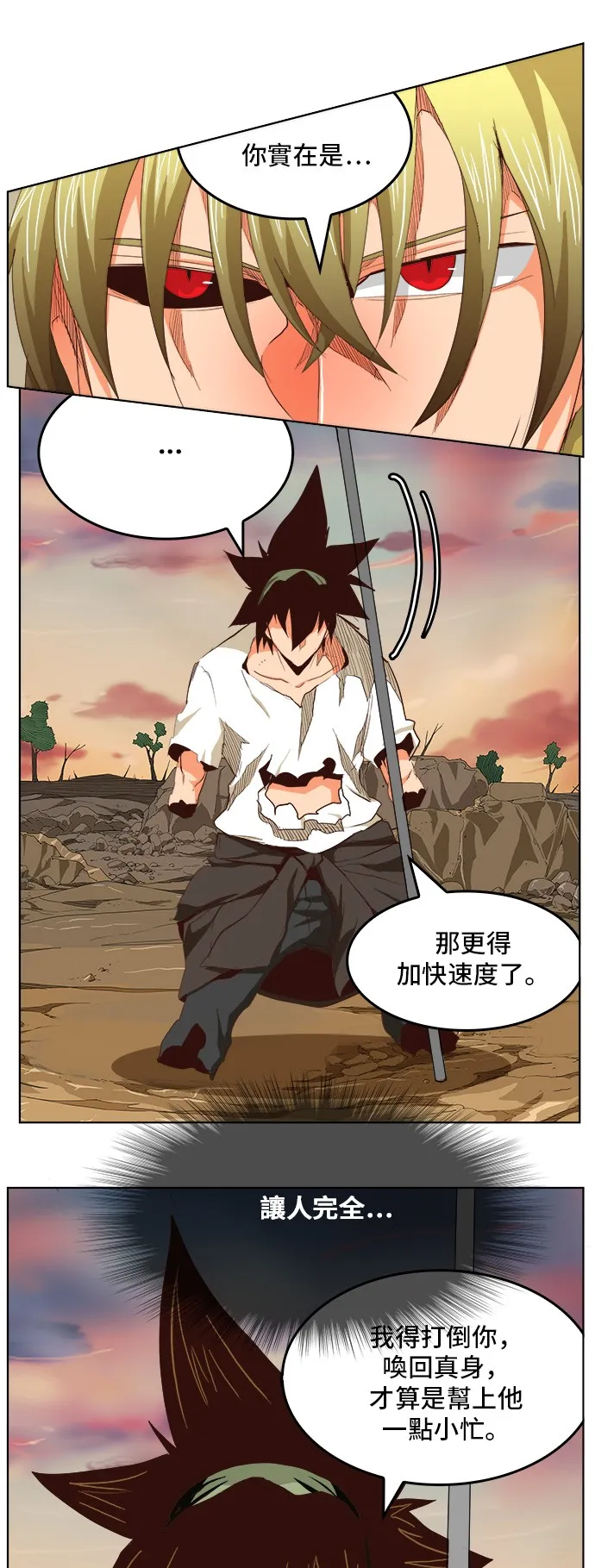 第281话 第16页
