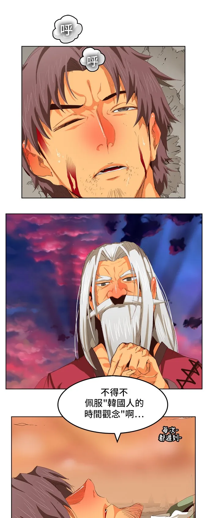 第281话 第21页