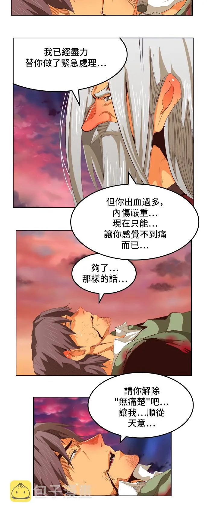 第281话 第22页