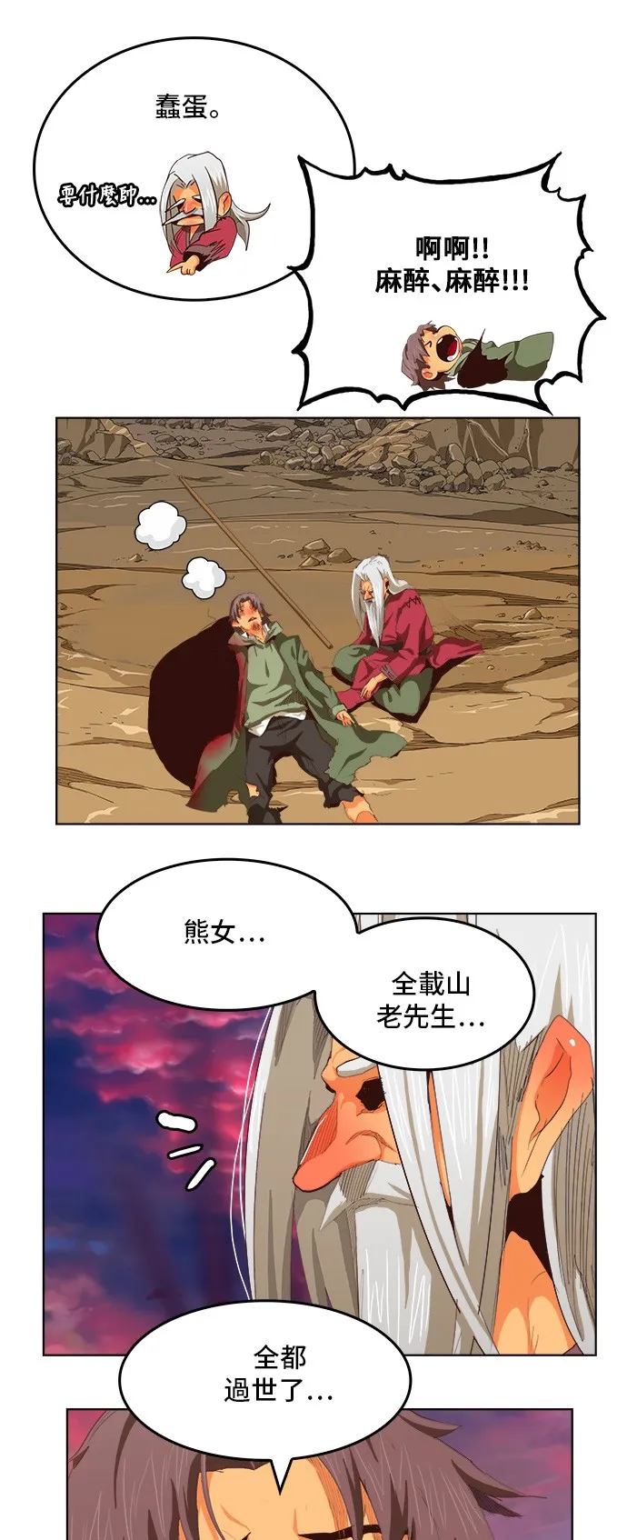 第281话 第23页