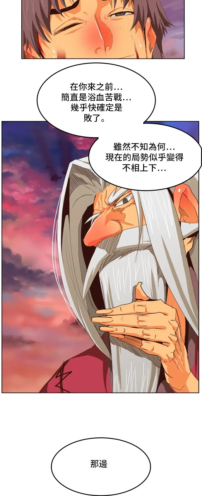 第281话 第24页