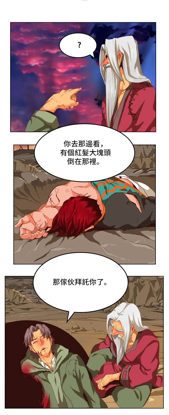 第281话 第25页